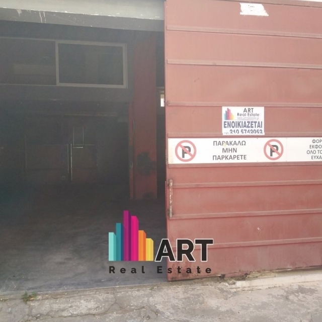 (For Sale) Commercial Logistics Storage space || Athens West/Peristeri - 228 Sq.m, 500.000€ 